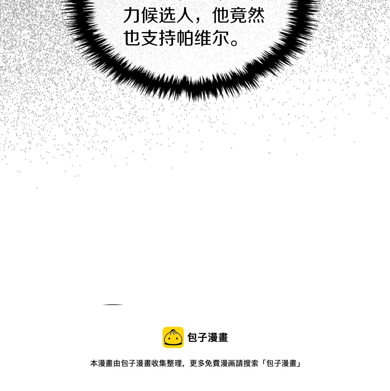 第40话 离他远点可以吗87