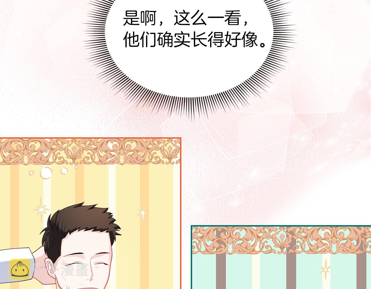 第54话 团宠143
