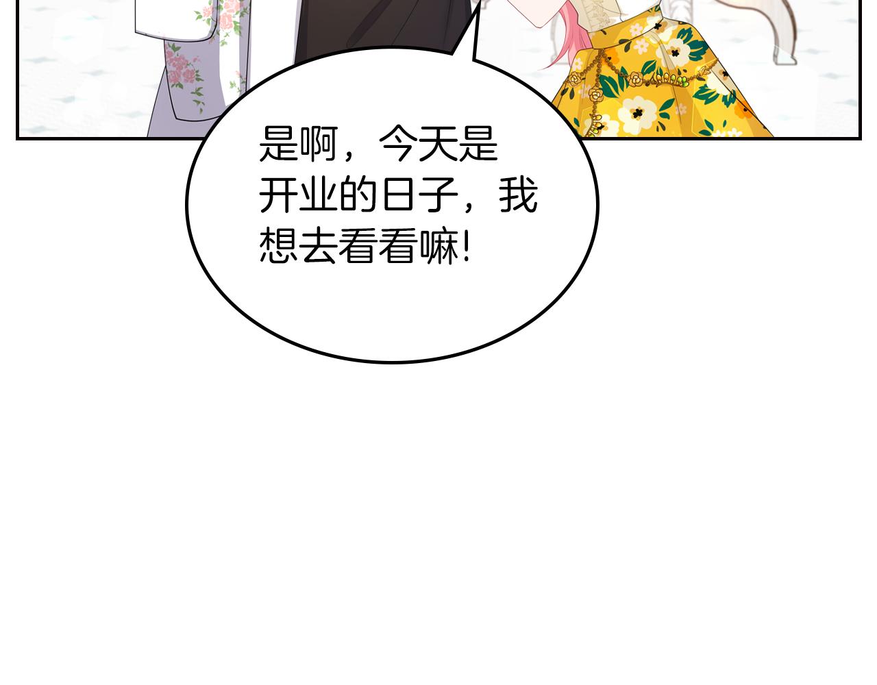 第48话 一起做蛋糕134