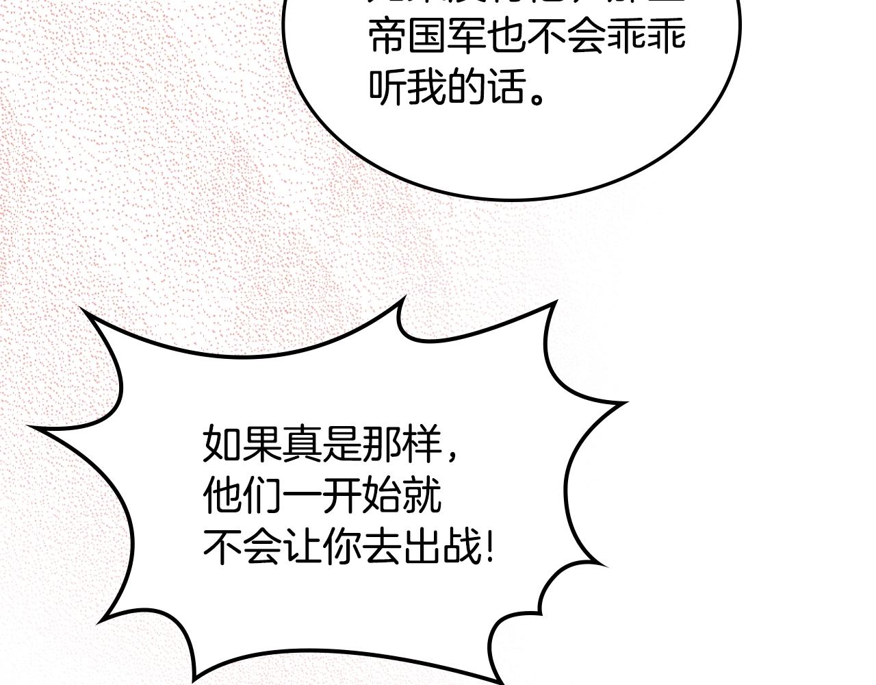 第一季完结话 草莓酱177