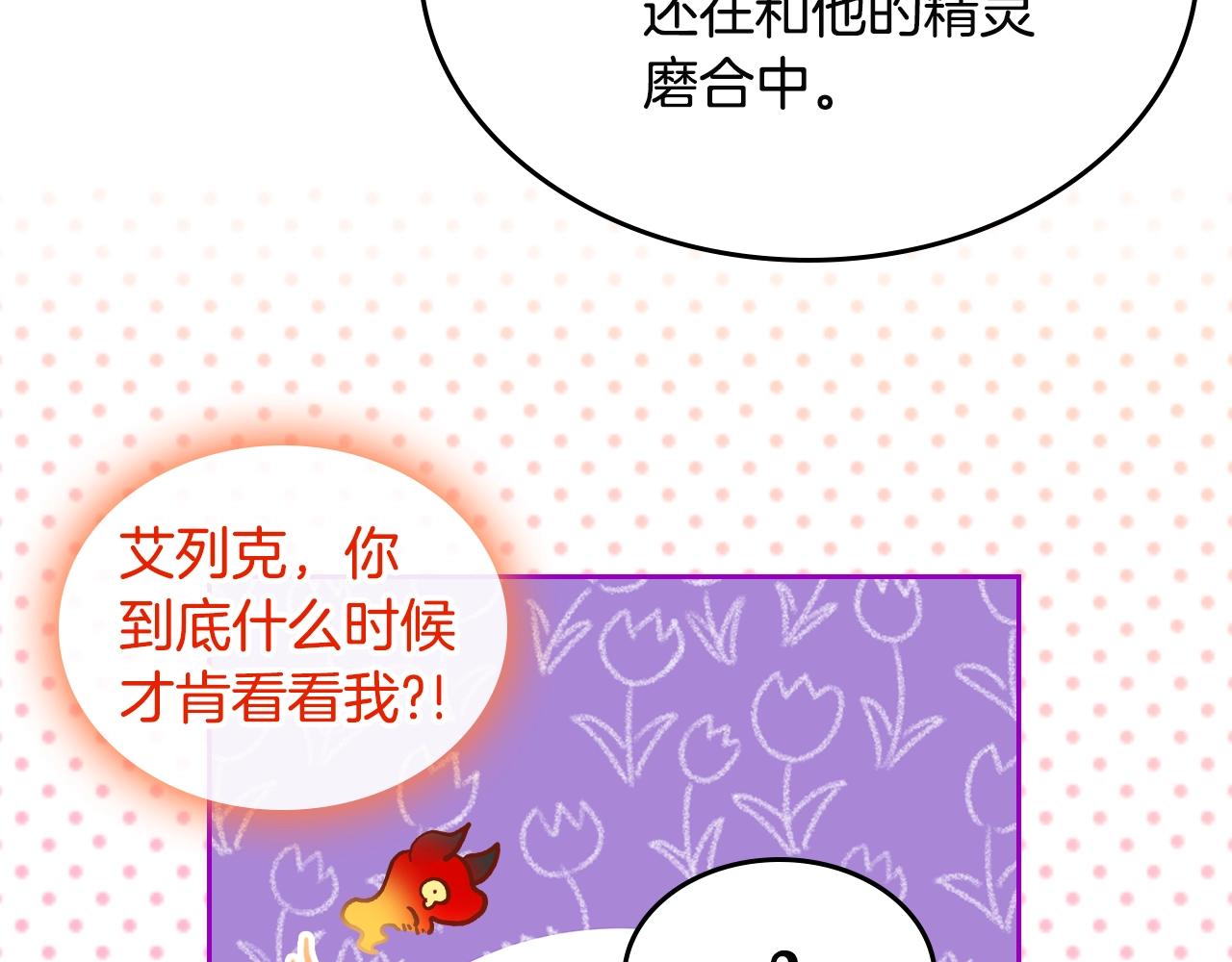 第一季完结话 草莓酱103