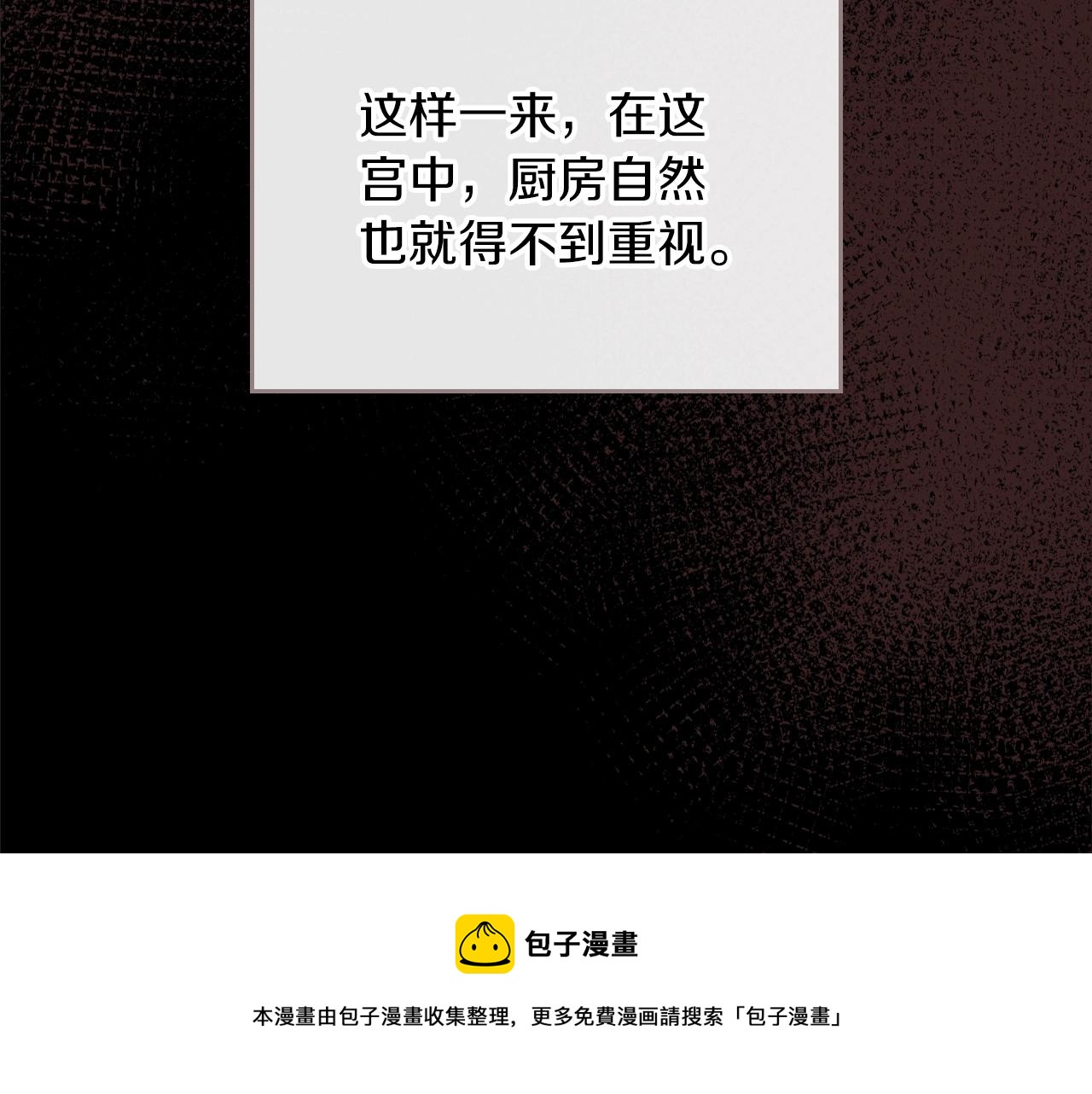 第38话 胡罗卜蛋糕74