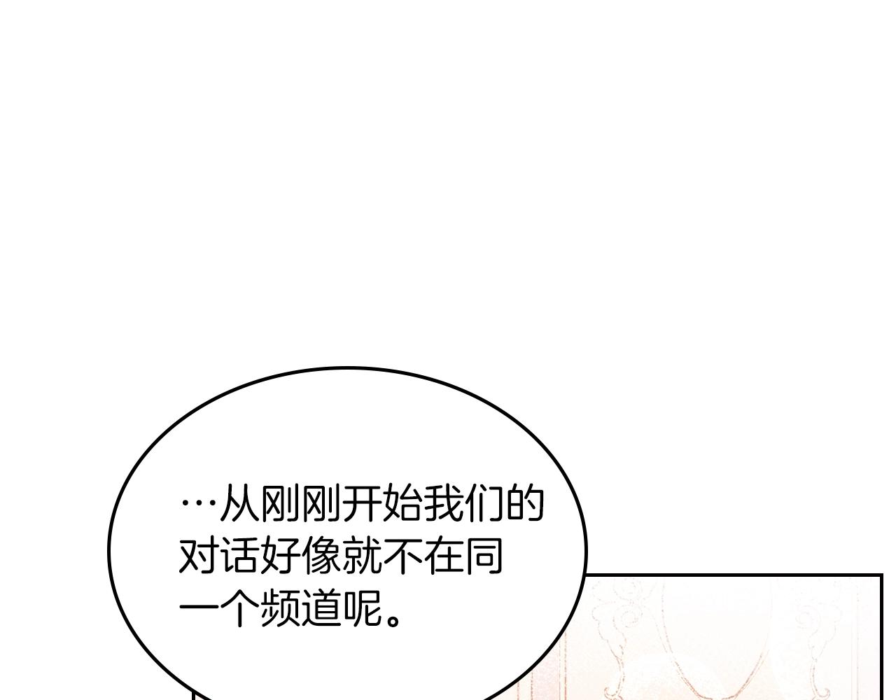 第40话 离他远点可以吗29