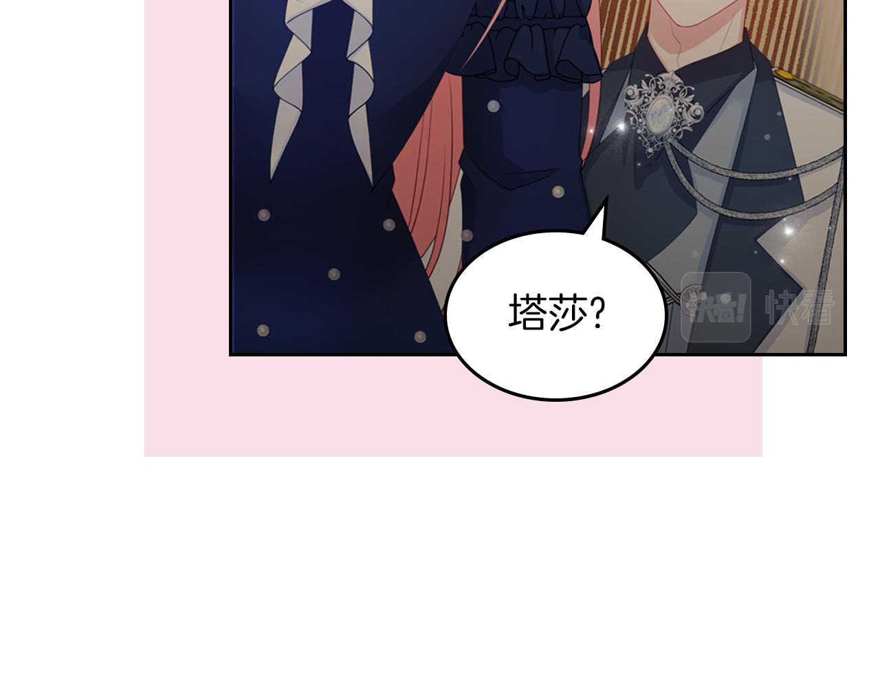 第52话 温柔表哥16