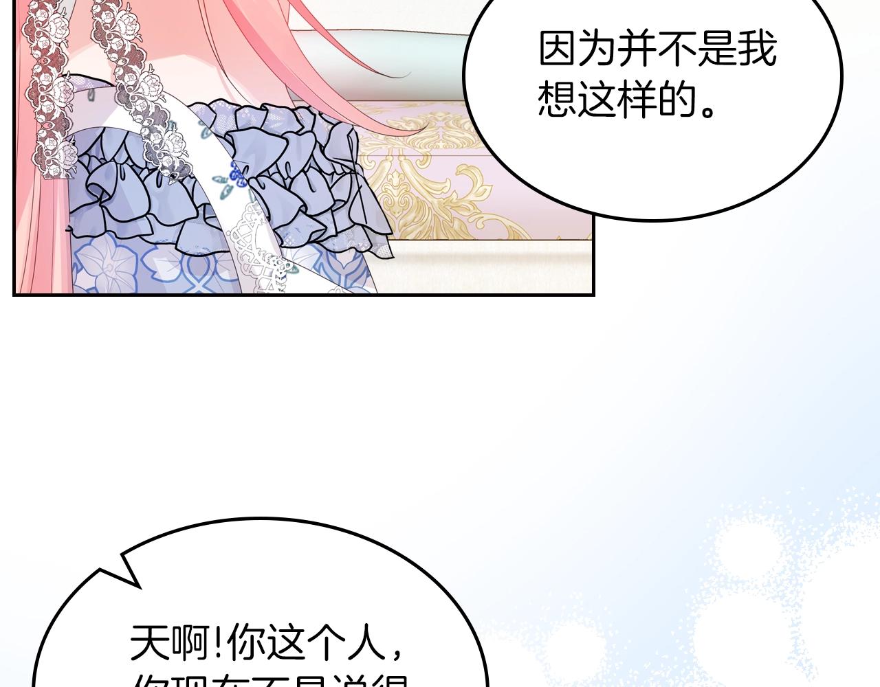 第40话 离他远点可以吗62