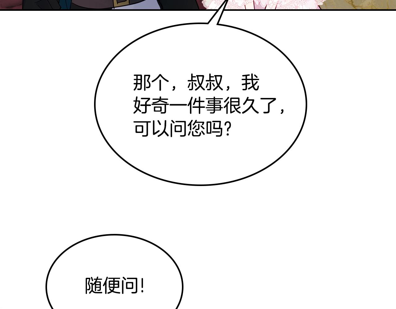 第23话 离我妹远点112
