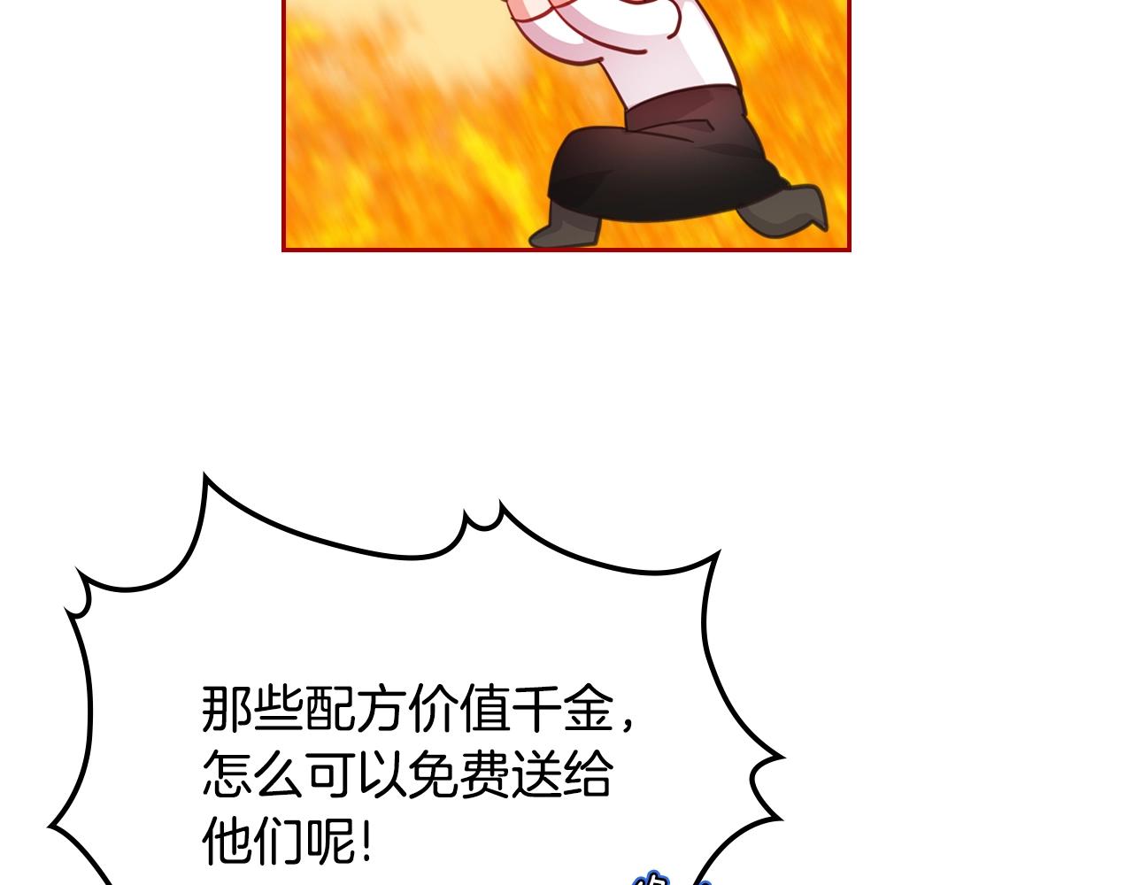 第一季完结话 草莓酱32