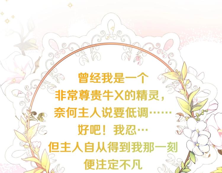 序章 关於我的金手指总逼我搞事22