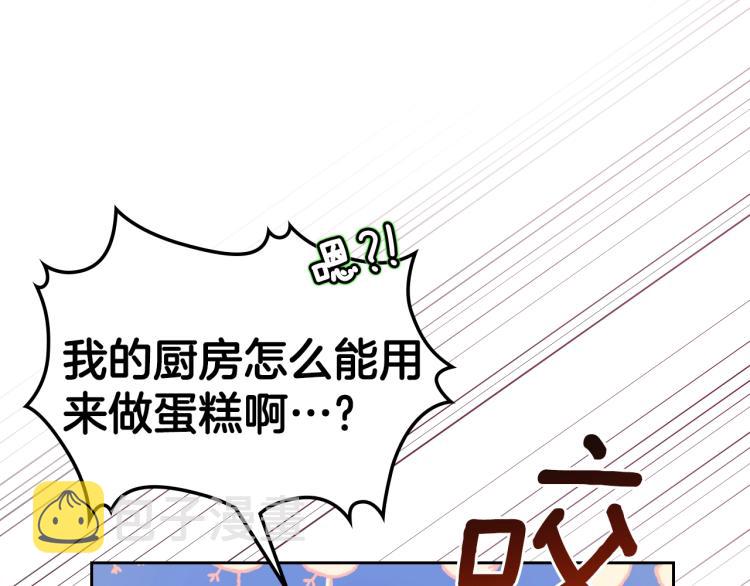 第4话 潜入厨房139