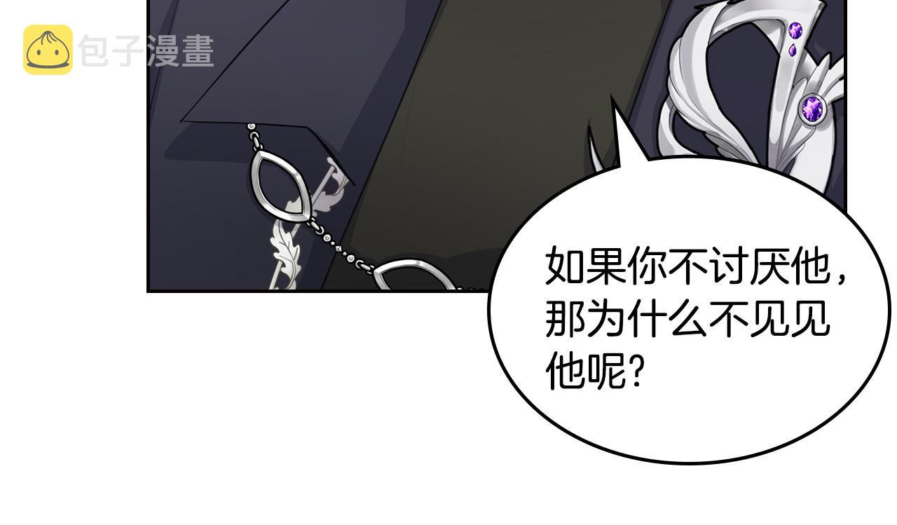 第50话 专属骑士167