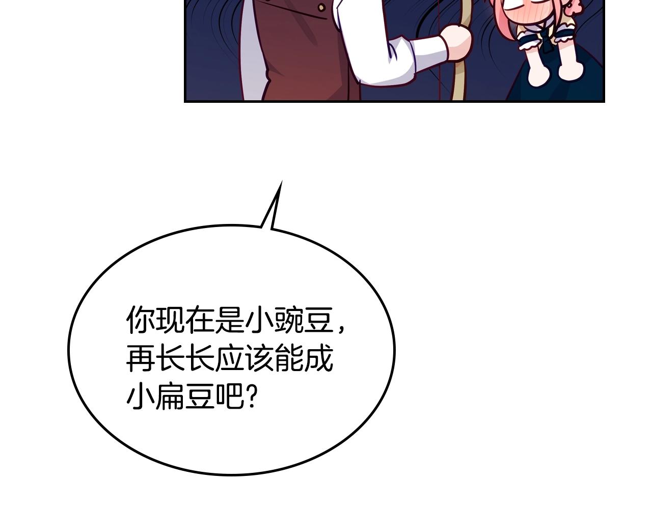 第14话 想看你笑160
