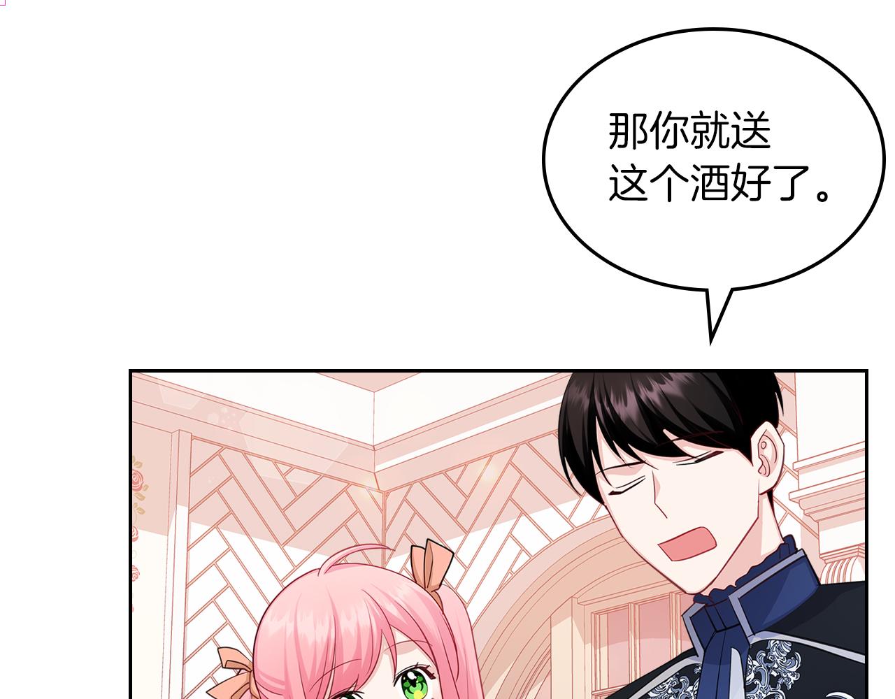 第61话 酿酒日常113