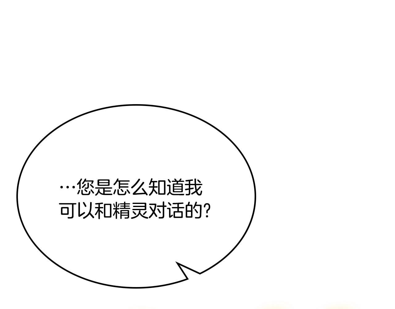第二季·啓· 你的奖励186