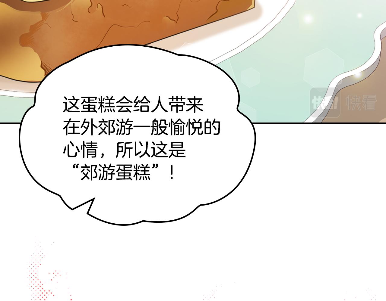 第46话 制造机会153