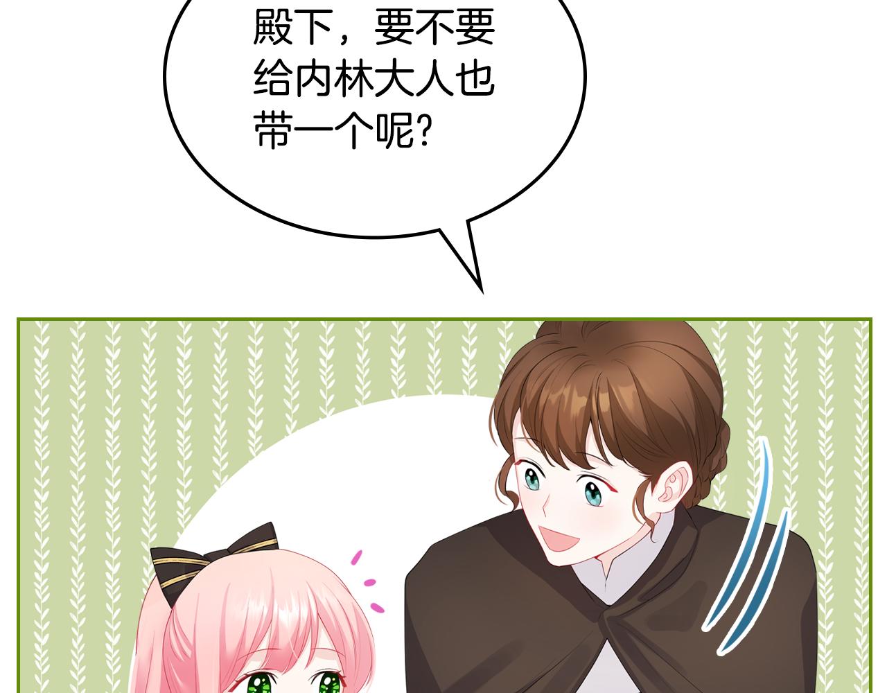 第50话 专属骑士128