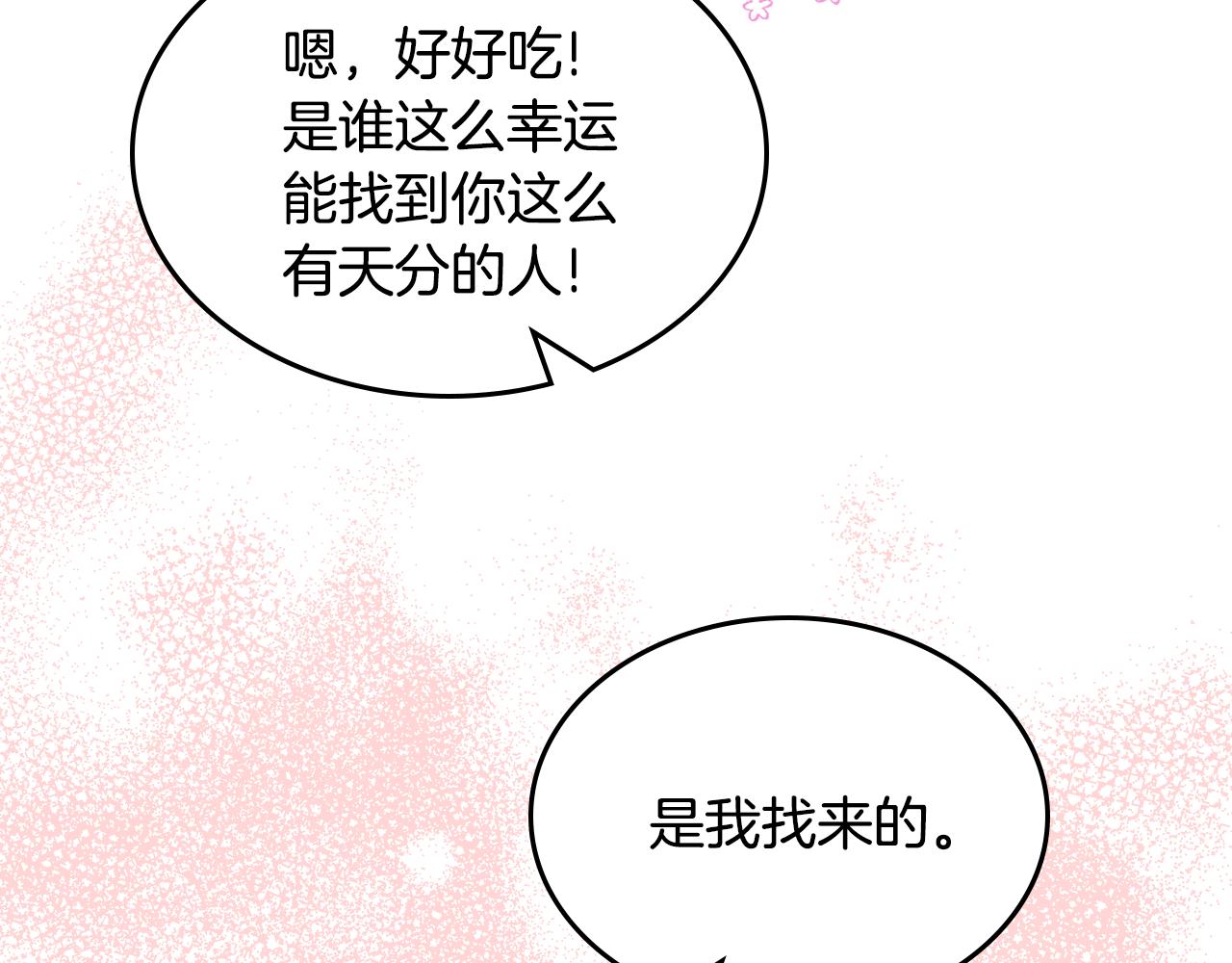 第47话 搞定他183