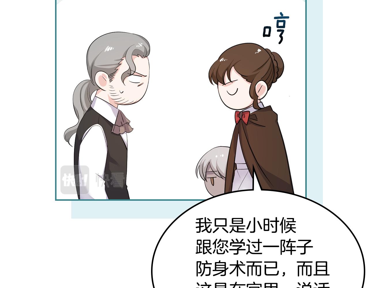 第45话 疼爱87