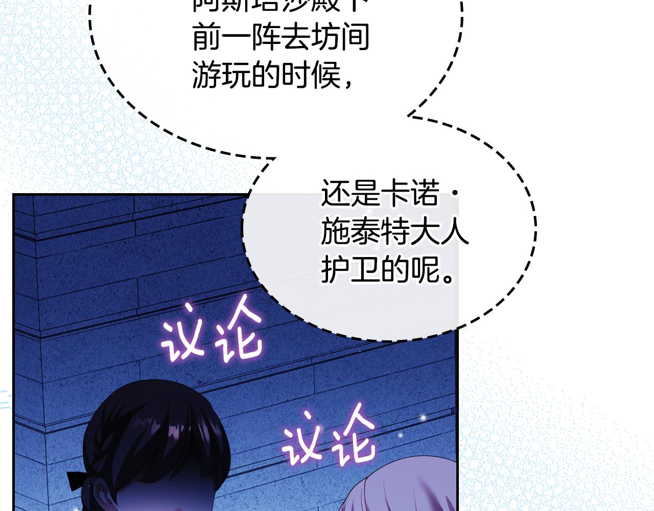 第51话 暖心安慰163