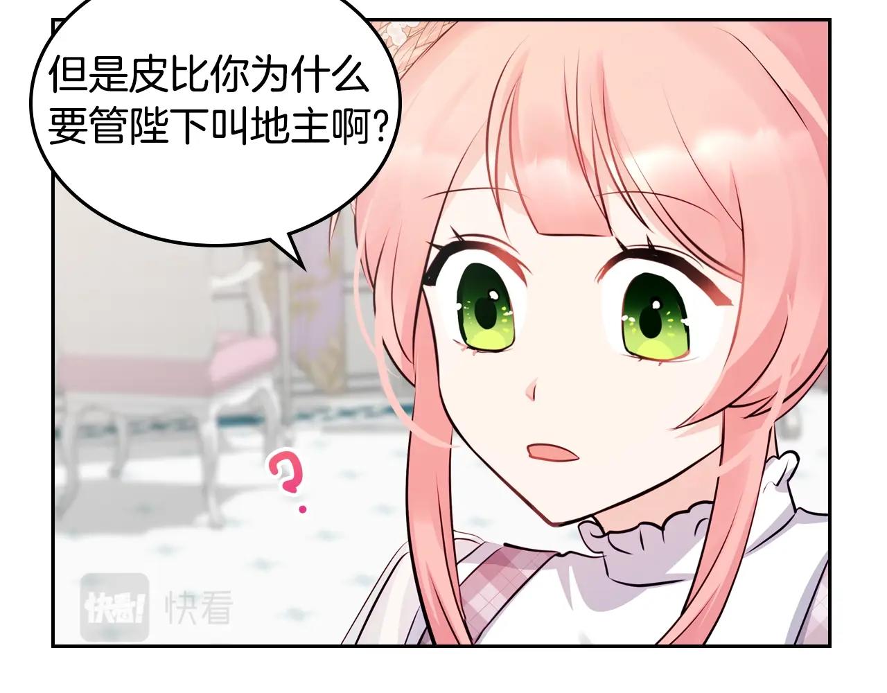 第11话 甜点的魔力89