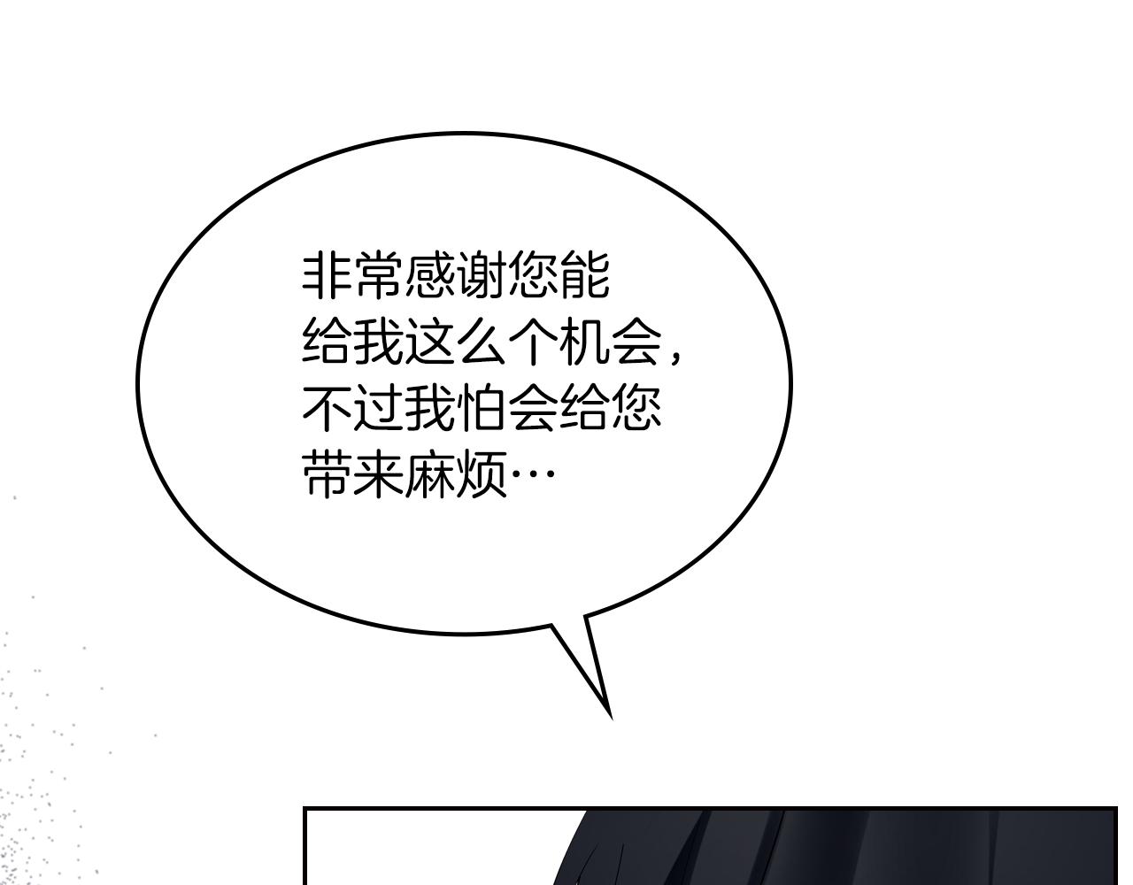 第48话 一起做蛋糕17