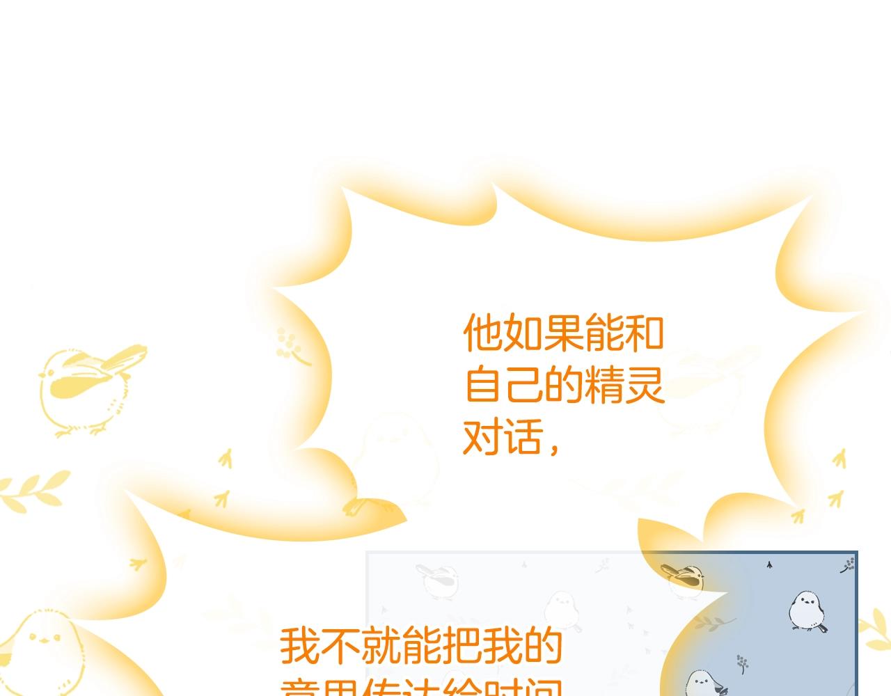 第二季·啓· 你的奖励74