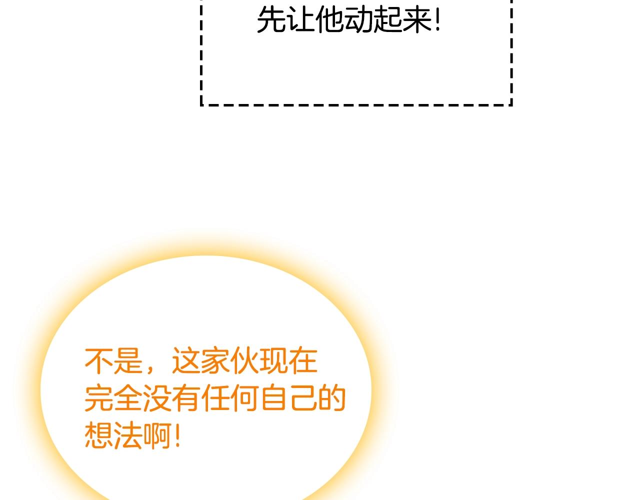 第35话 想学什麽？35