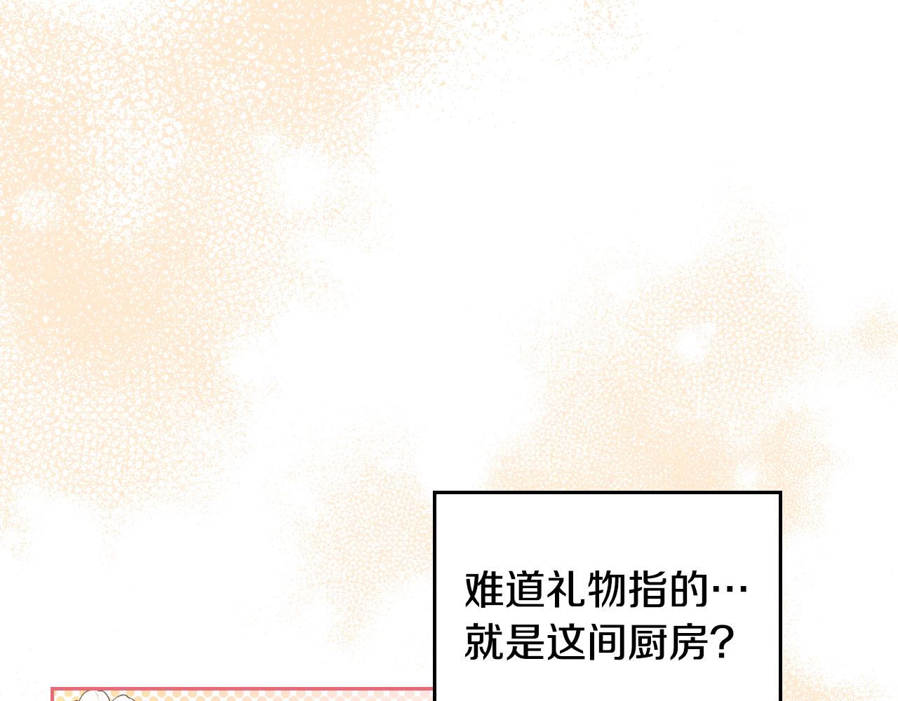 第45话 疼爱7