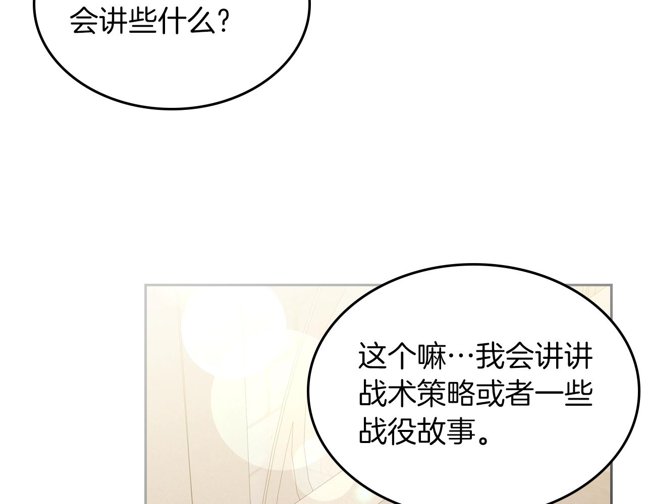 第37话 强行和解25