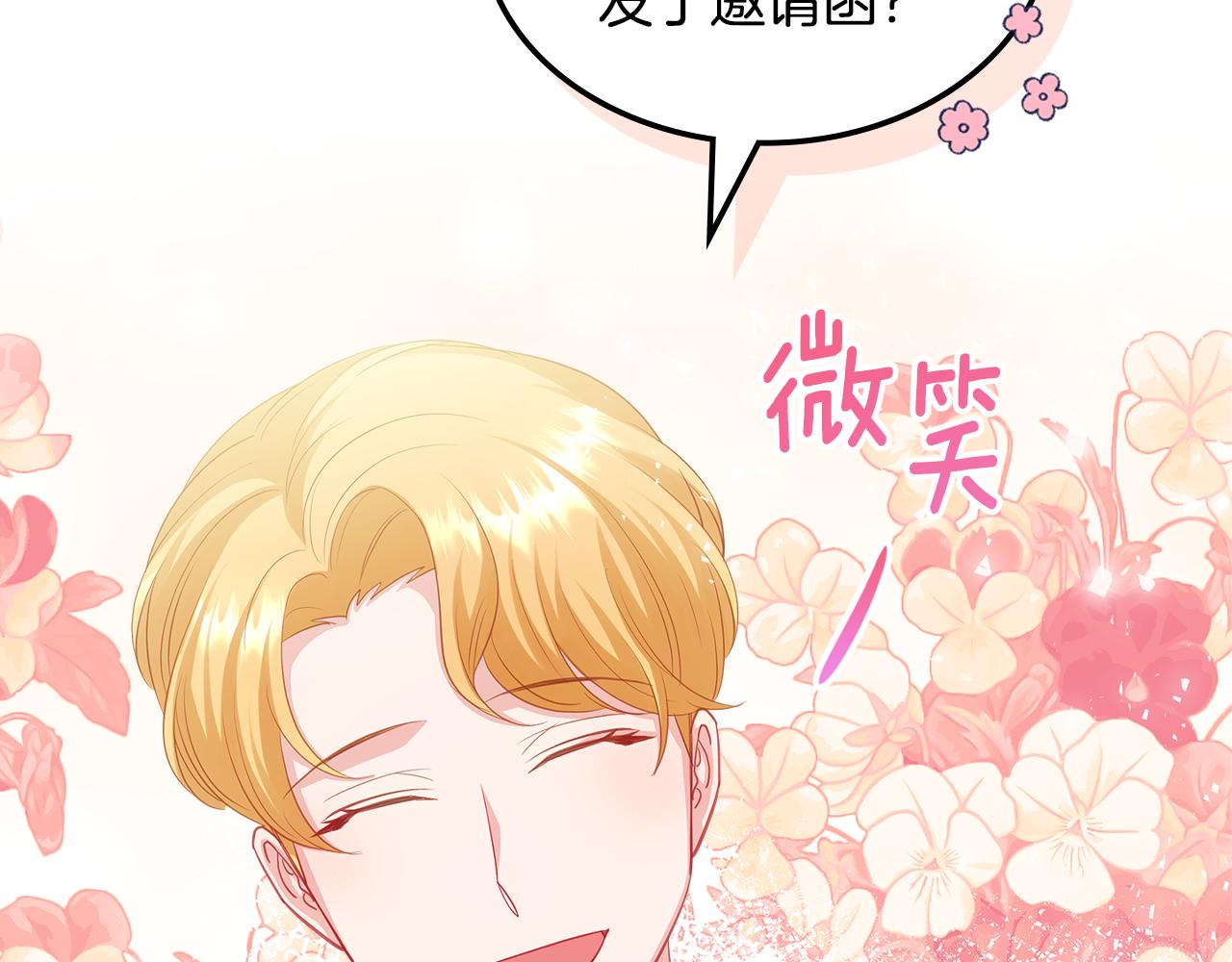 第59话 表哥当媒人181