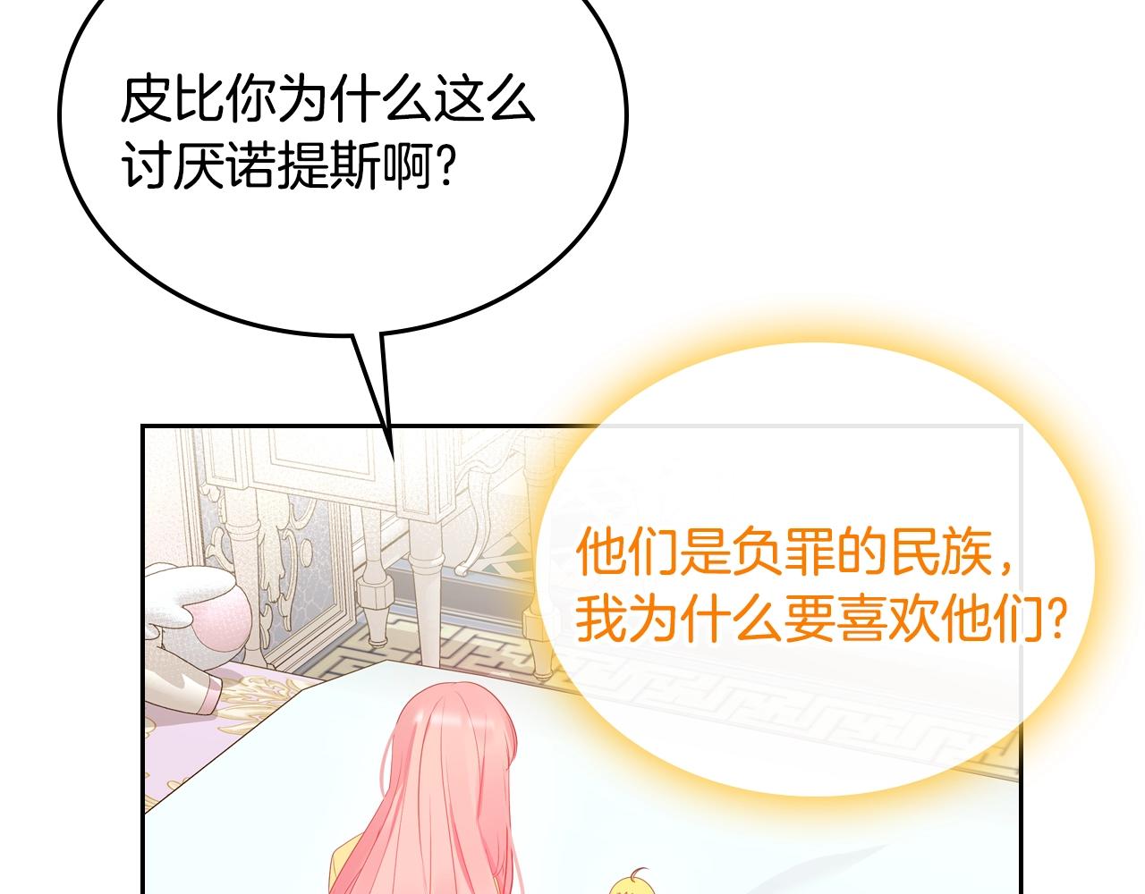 第35话 想学什麽？145