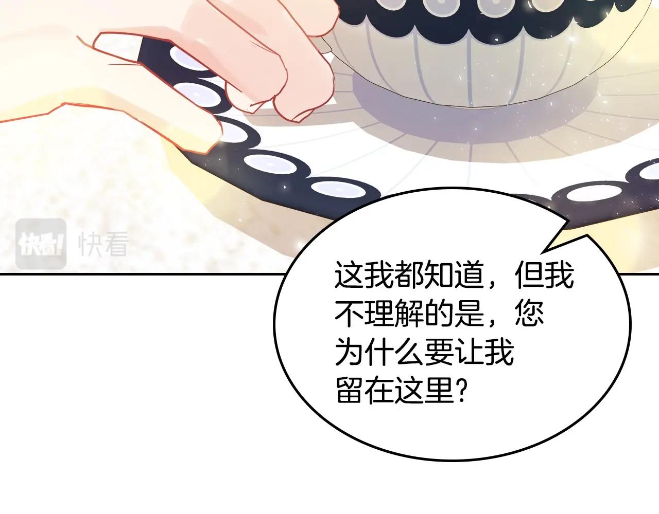第30话 备胎继承人53