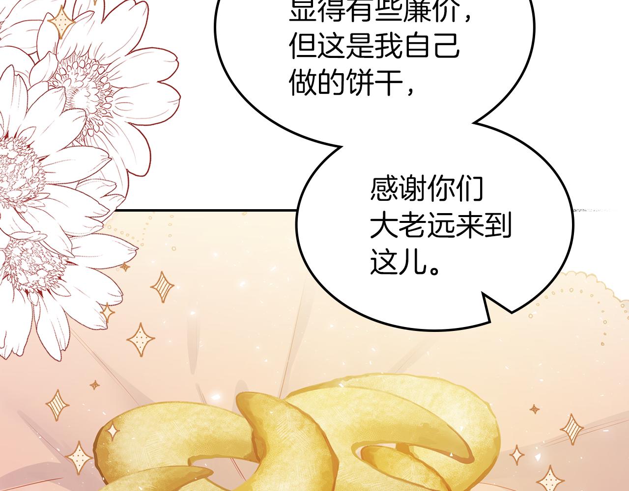 第68话 皇爷爷的生日58