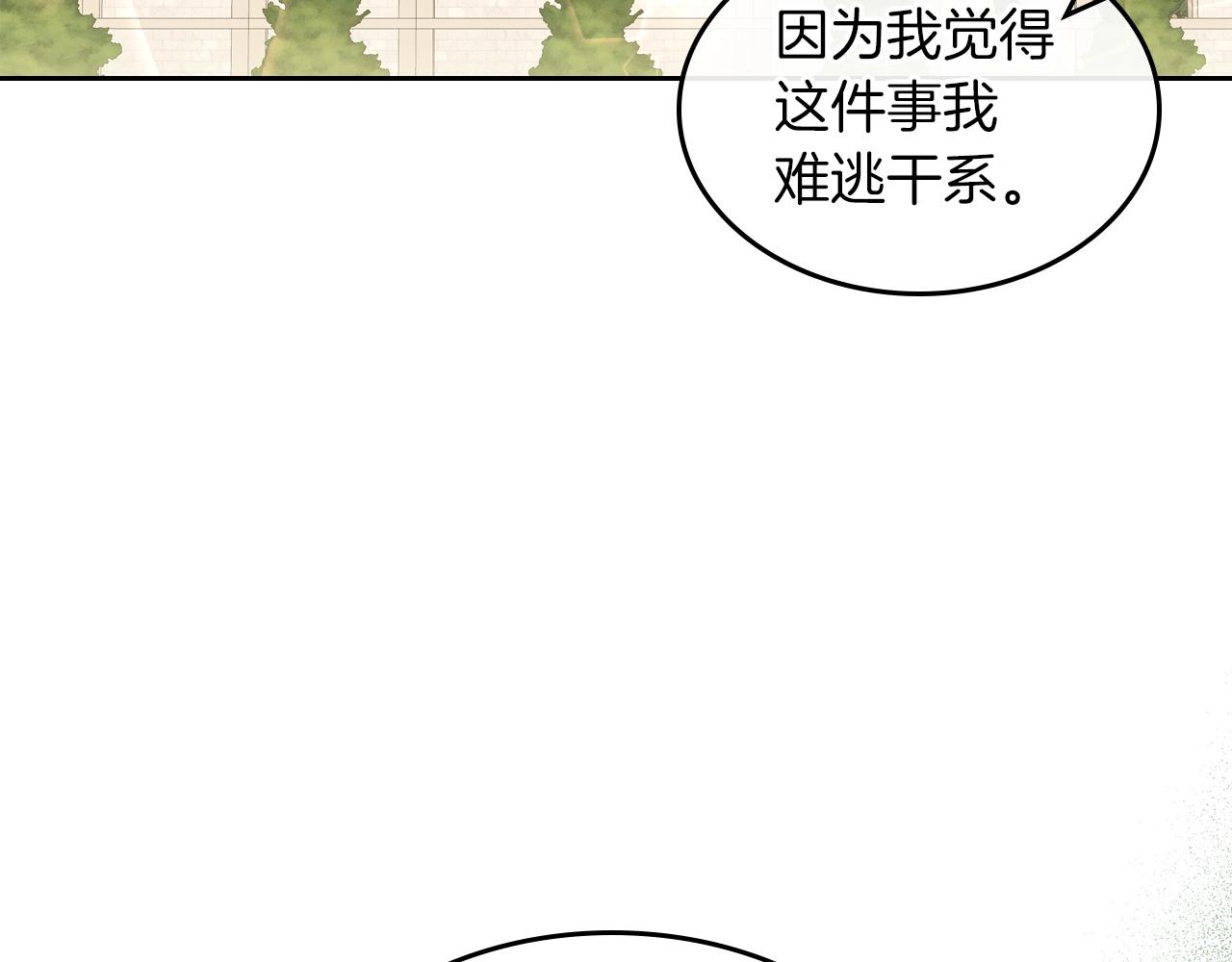 第37话 强行和解33