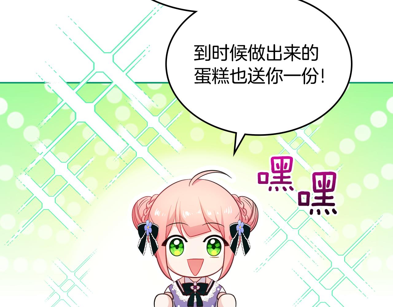 第45话 疼爱184