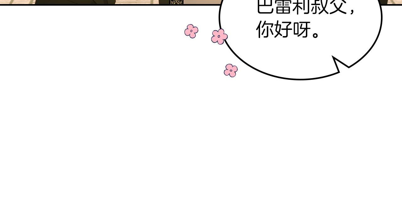 第60话 茶会打台球170