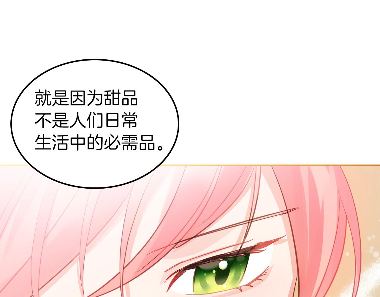 第39话 妥协75