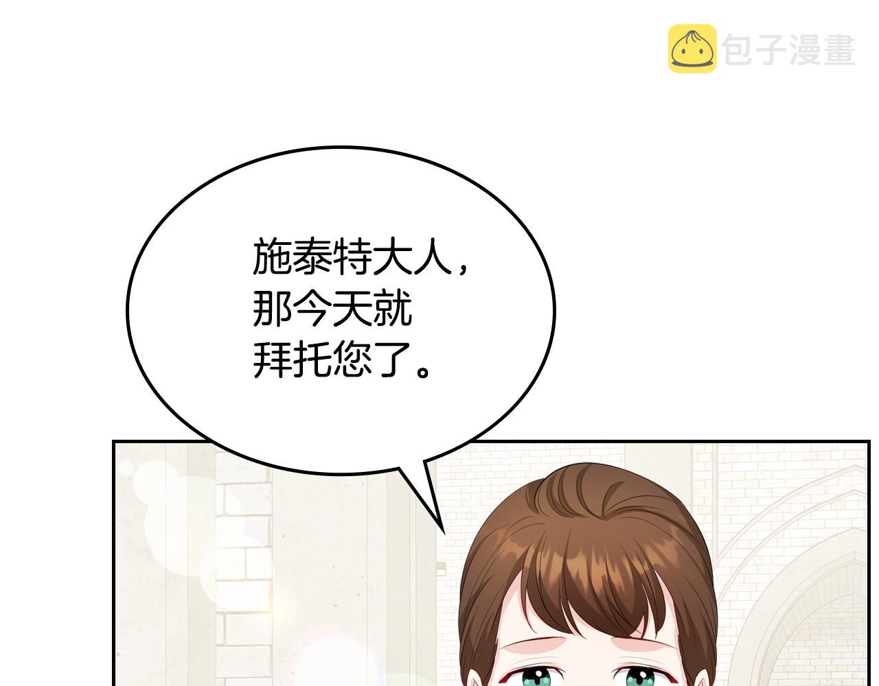 第50话 专属骑士17