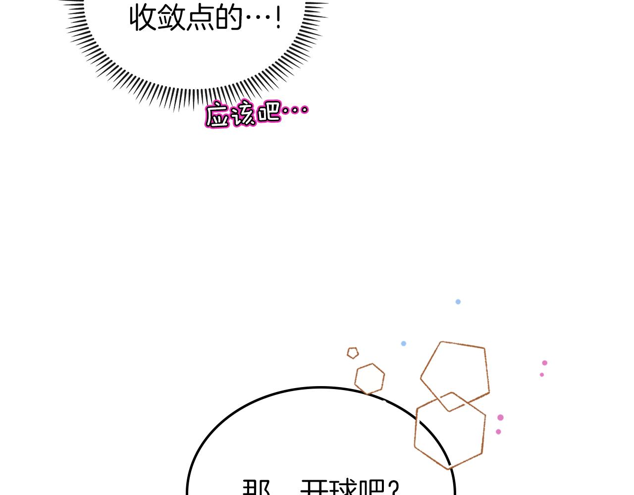 第70话 台球大战95