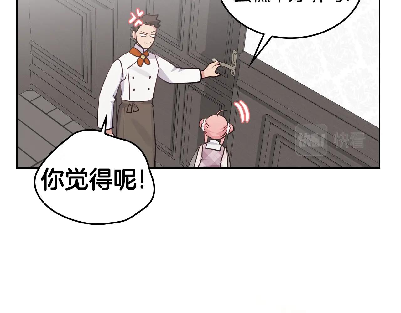 第11话 甜点的魔力145