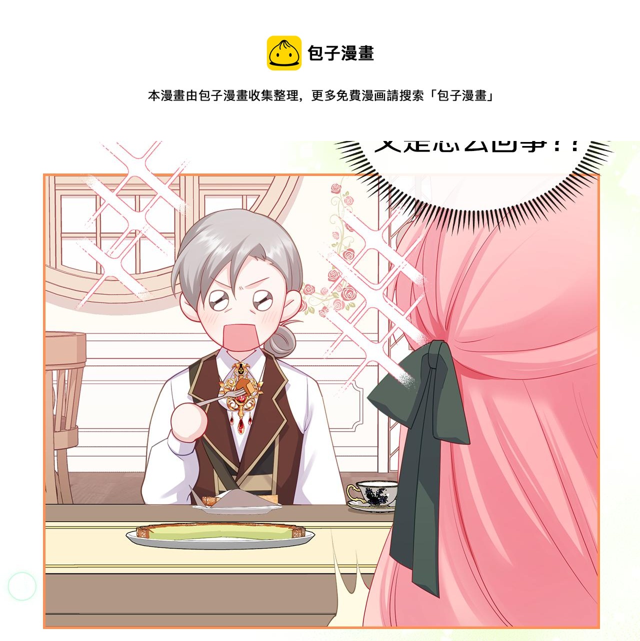 第63话 误会解除53