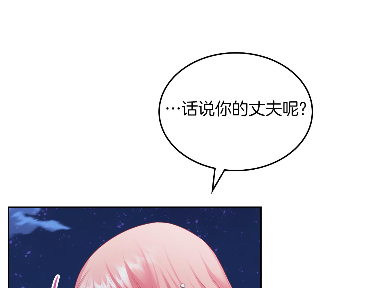 第52话 温柔表哥80
