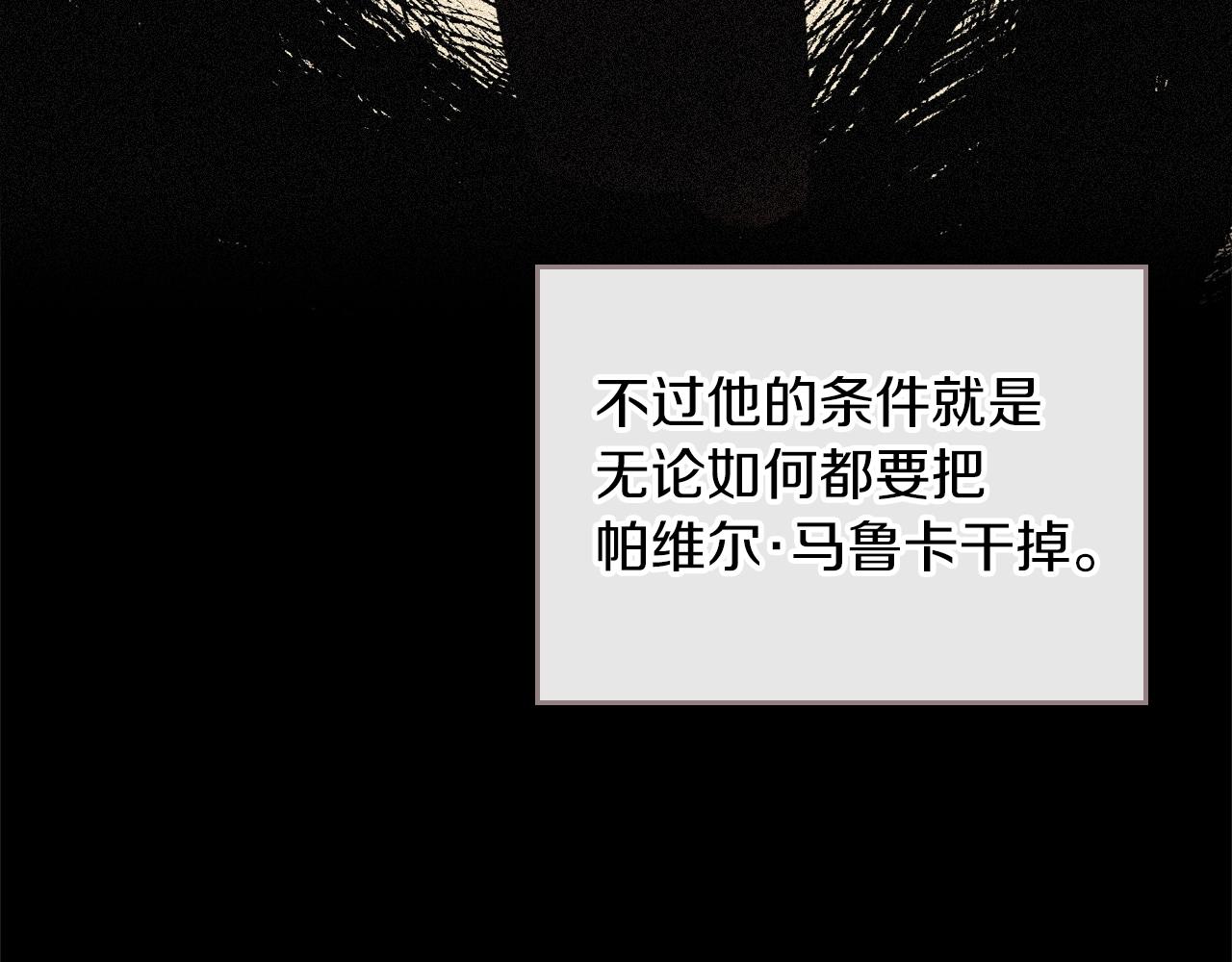 第38话 胡罗卜蛋糕81
