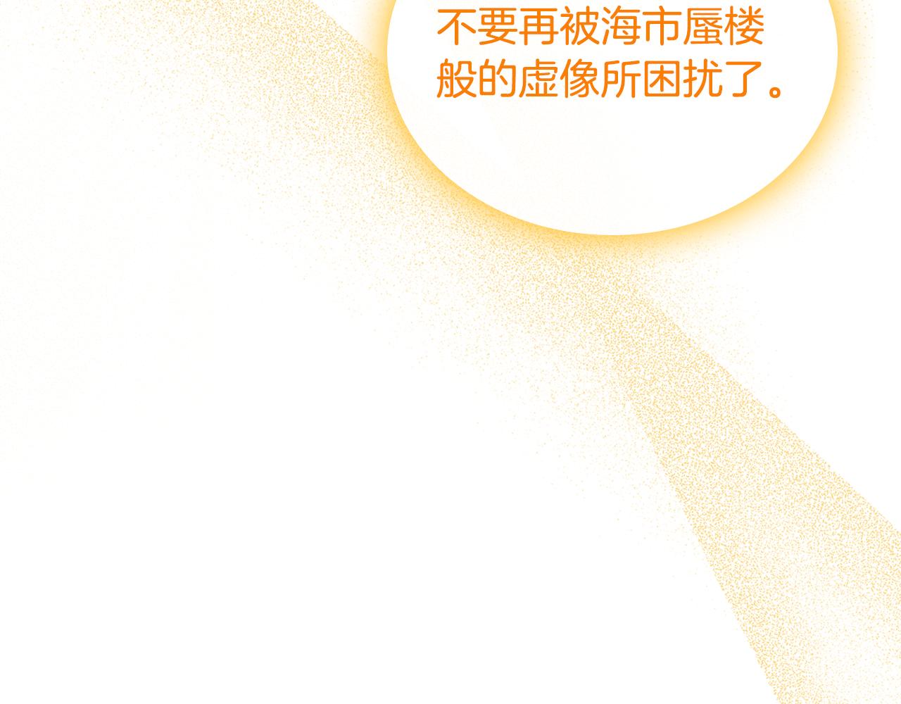 第49话 做我护卫68