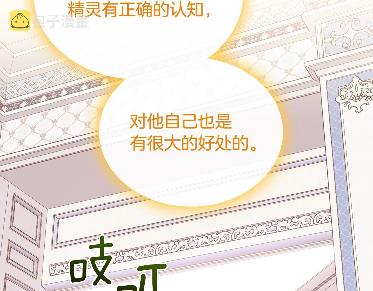 第二季·啓· 你的奖励103