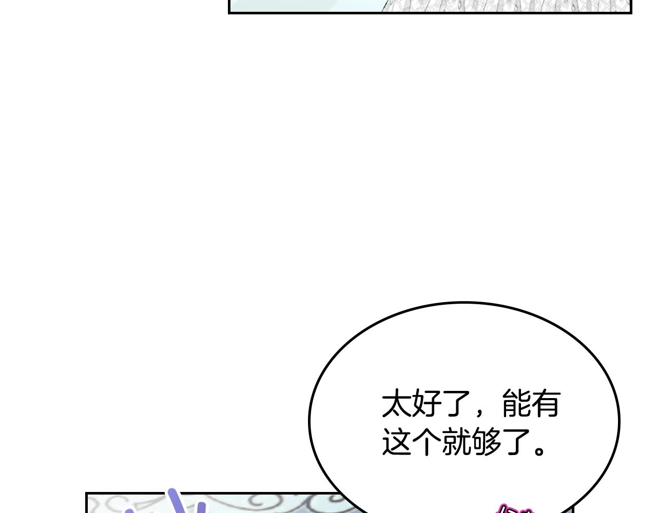 第33话 罪恶？105