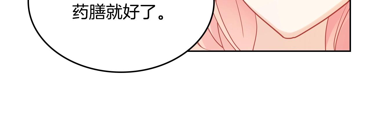 第27话 我来照顾你67