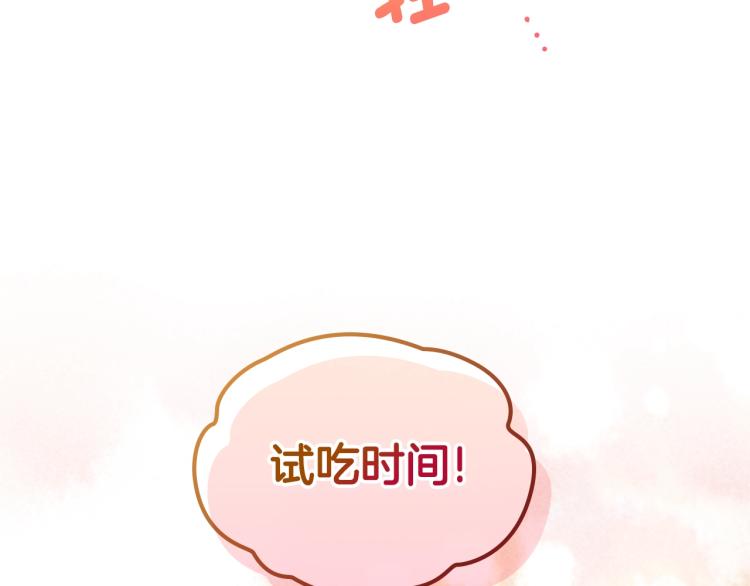 第5话 甜点神秘消失事件90