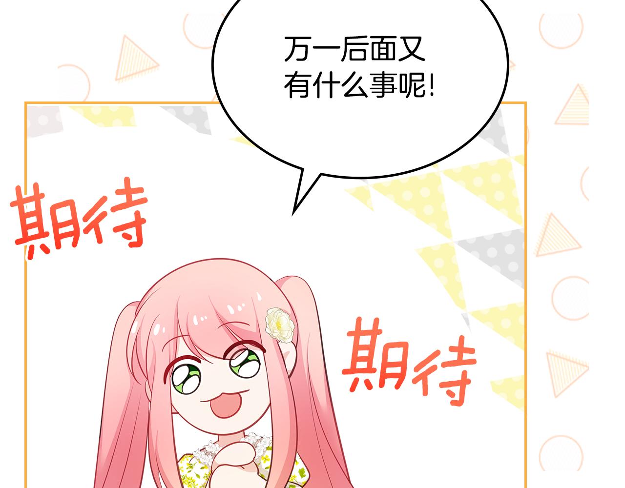第47话 搞定他69