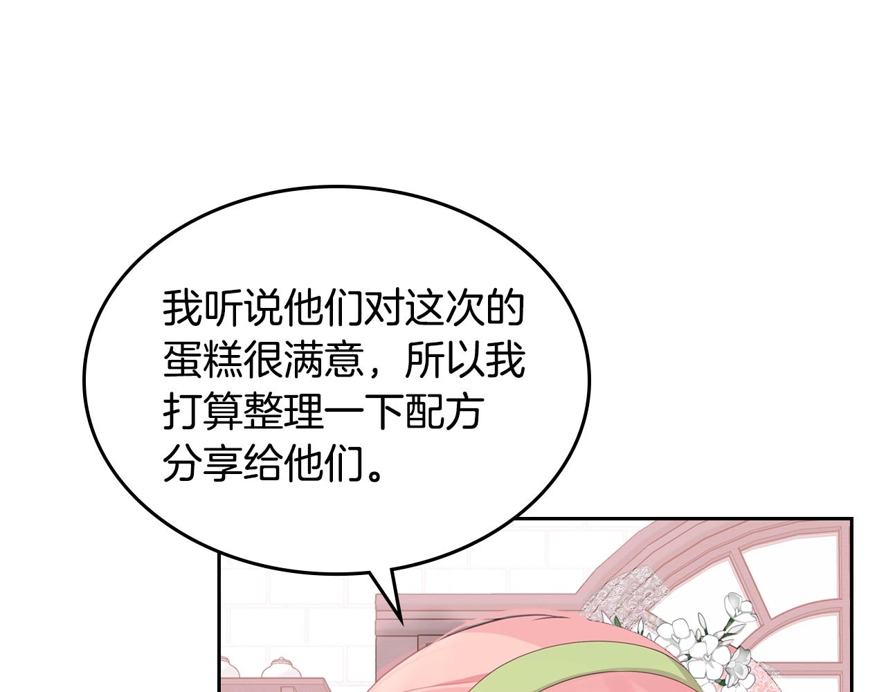 第一季完结话 草莓酱23