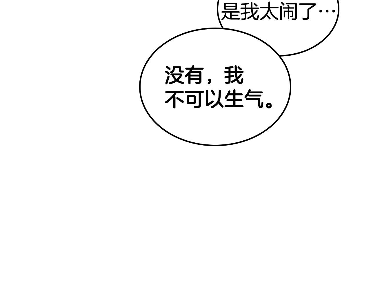 第15话 无法控制39